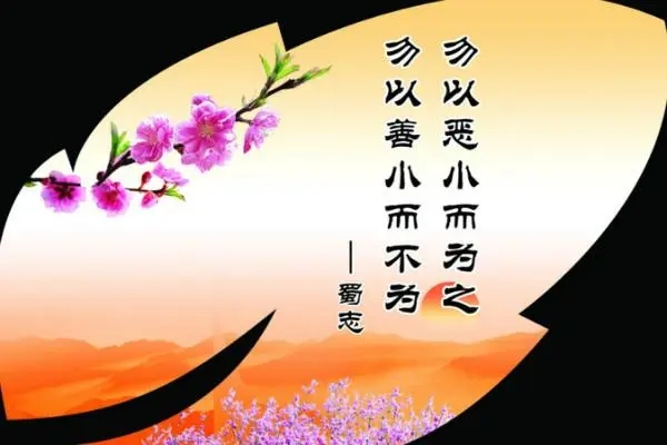 励志名人名句大全