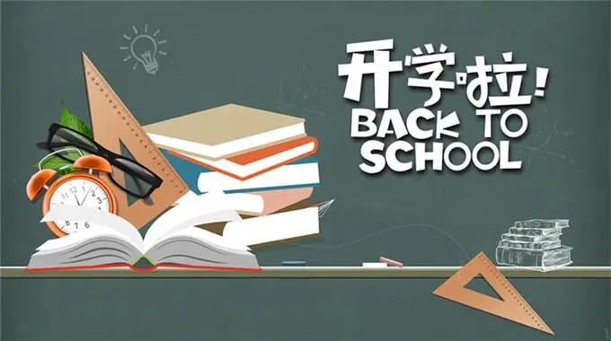 开学加油鼓励的句子