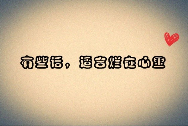 失望伤感的句子说说心情