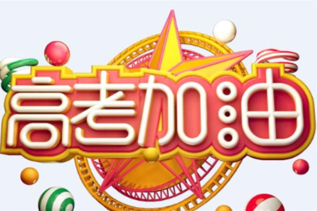 中考加油励志的句子