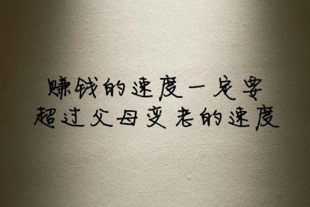 励志的句子精致短句