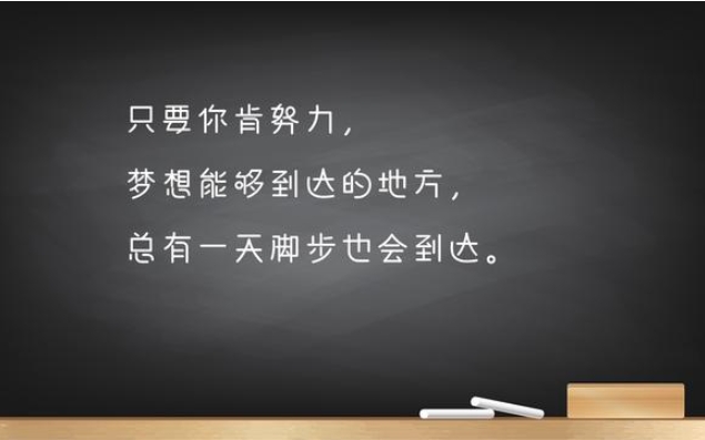 高三暖心励志的句子