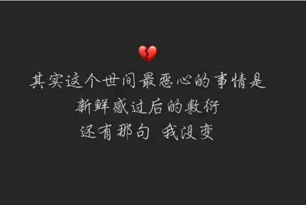 六年感情分手表达伤感心情的句子