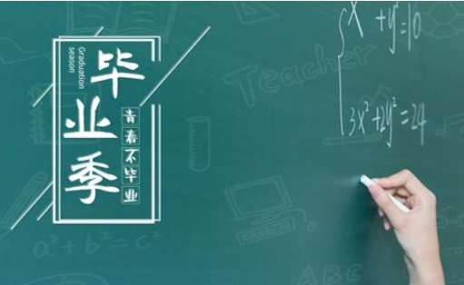 毕业朋友圈说说的好句子