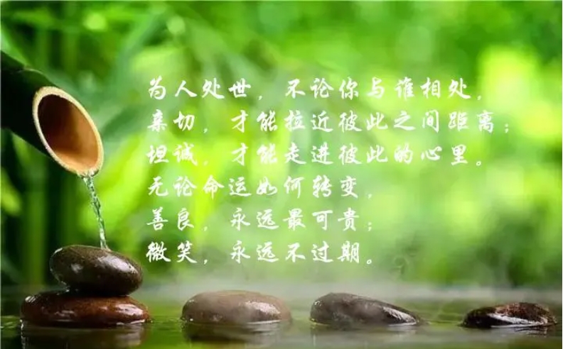 做人处世精辟句子