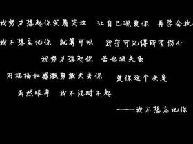 假如爱情可以解释誓言可以修改