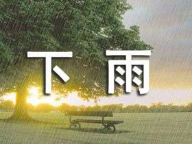 下雨天的心情经典句子