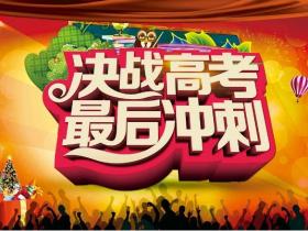 高考励志语录:激发内心力量,勇攀梦想高峰