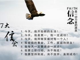 励志名言精选:照亮人生路的十句箴言