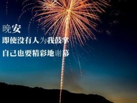 很累时的励志语录:心灵的慰藉,力量的源泉