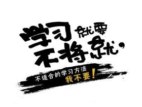 勤学励志的名言警句:磨砺自我,铸就辉煌