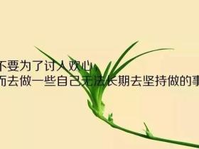 人生现实的十五条感悟:探索生活真谛,主宰自我命运