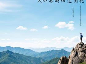 逆旅生花:在时光长河镌刻璀璨的诗行