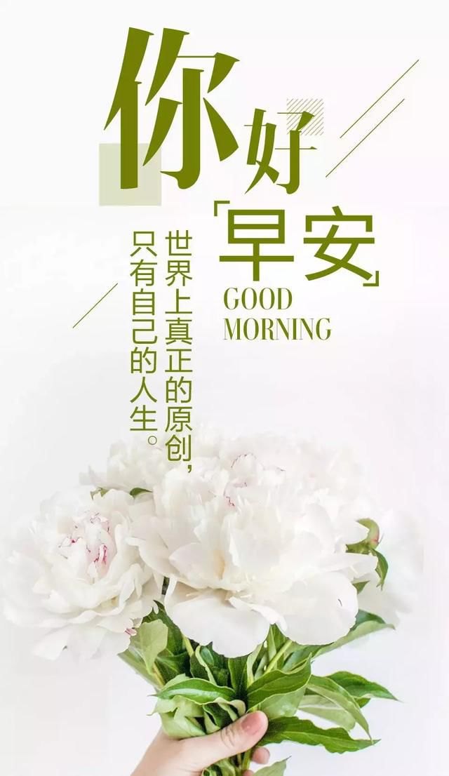 早安心语正能量